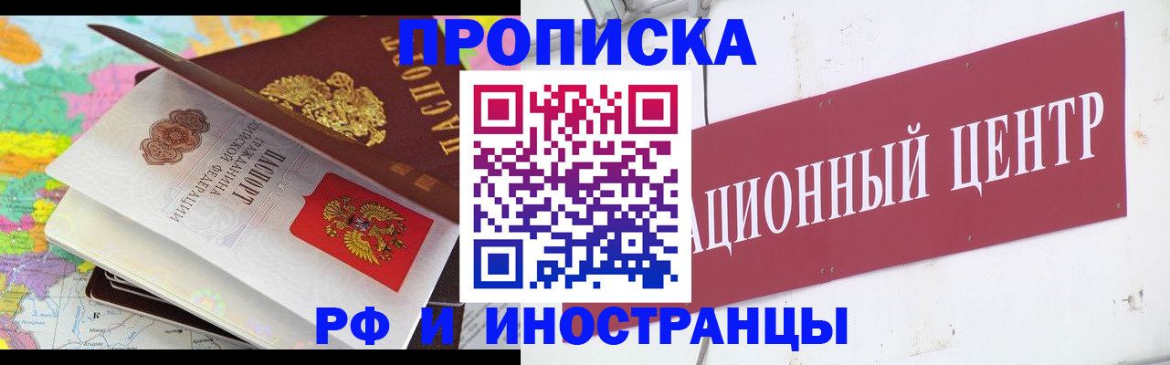 прописка для кредита в Партизанске